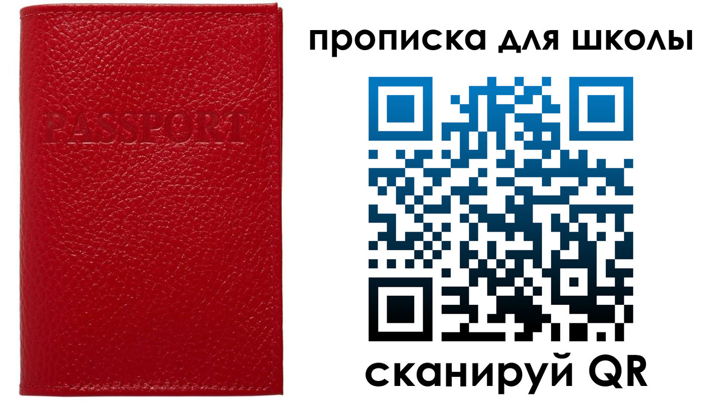 прописка поиск в Батайске