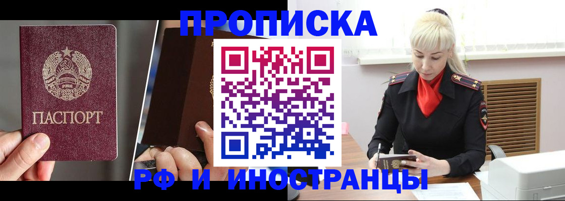 временная регистрация в Батайске