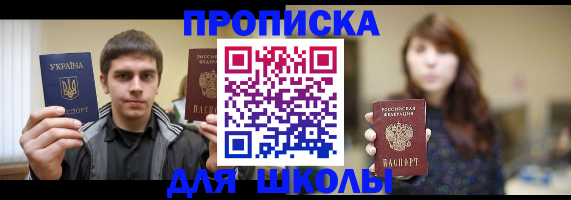 временная регистрация надежно в Батайске