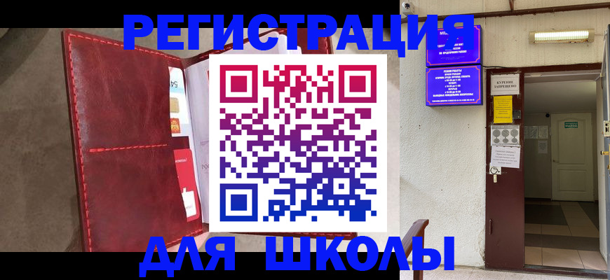 прописка ребенка в Батайске