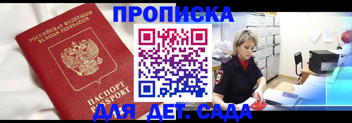 где прописаться в Батайске