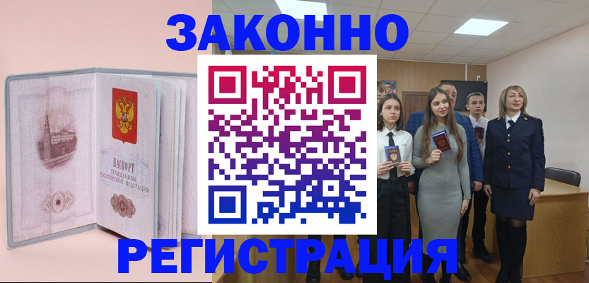 прописка для кредита в Батайске