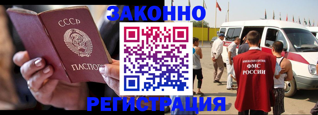прописка от собственника в Батайске
