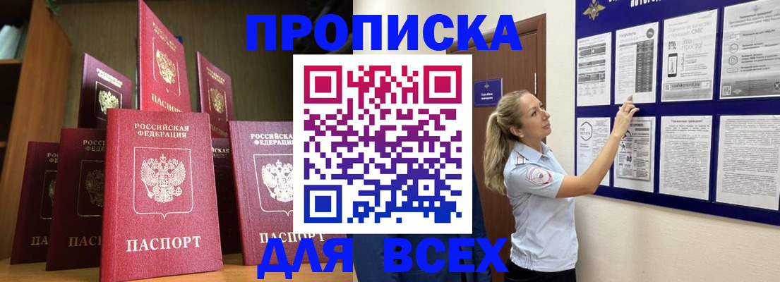 пропишу в квартире в Батайске